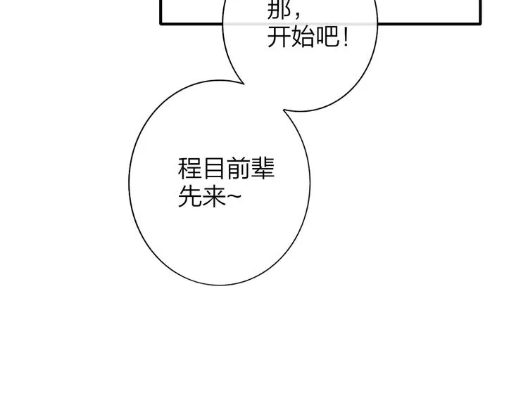 联动番外 酒吧游戏 第12页