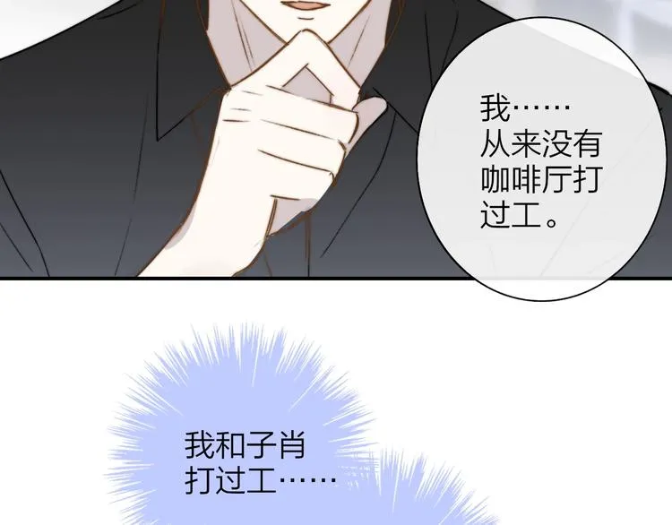 联动番外 酒吧游戏 第14页