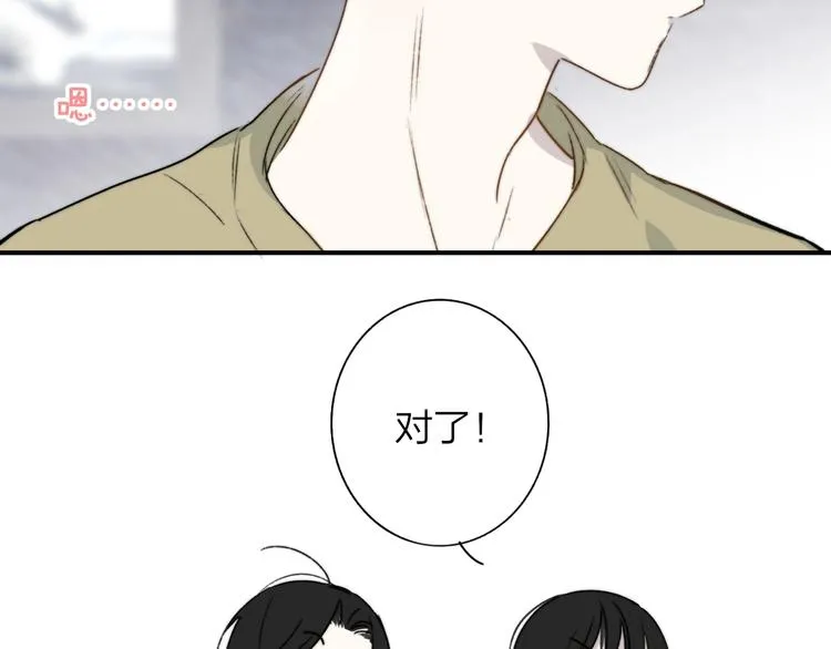 联动番外 酒吧游戏 第17页