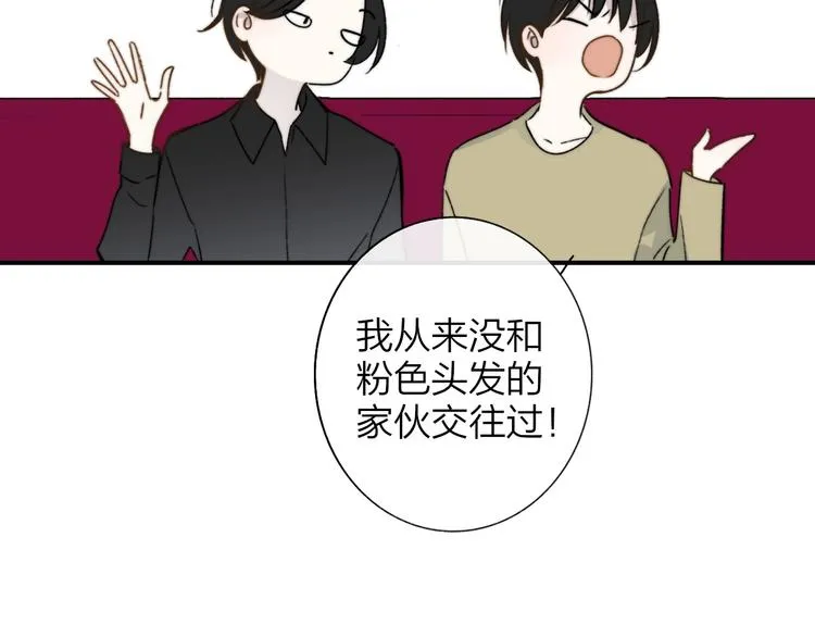 联动番外 酒吧游戏 第18页