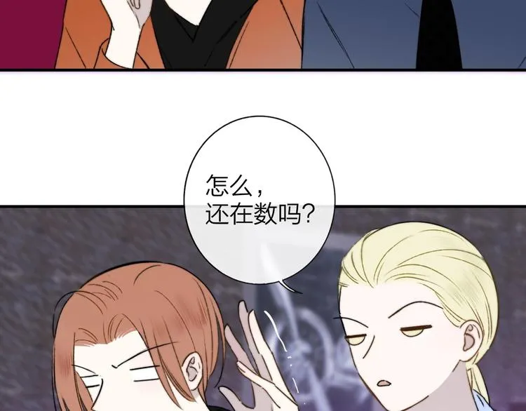 联动番外 酒吧游戏 第22页