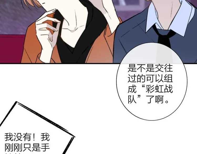 联动番外 酒吧游戏 第23页