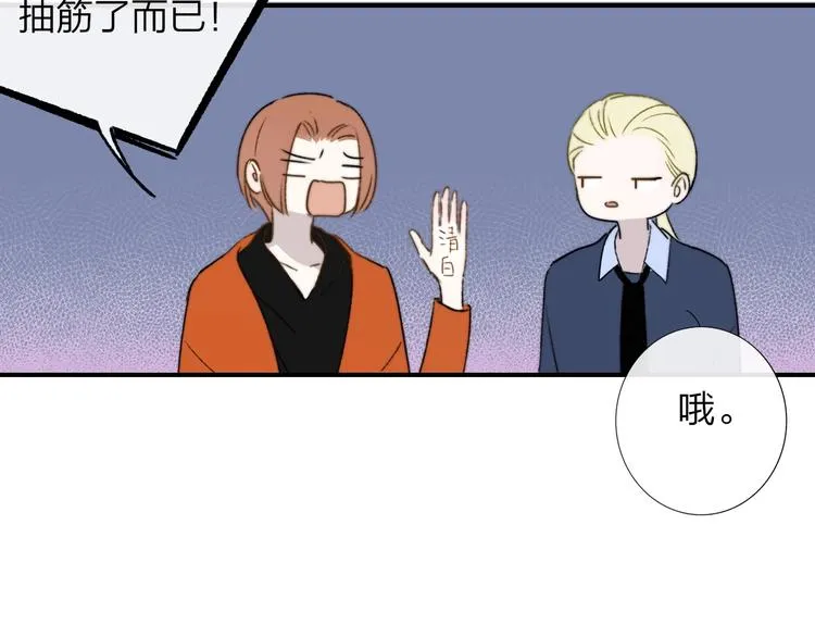 联动番外 酒吧游戏 第24页