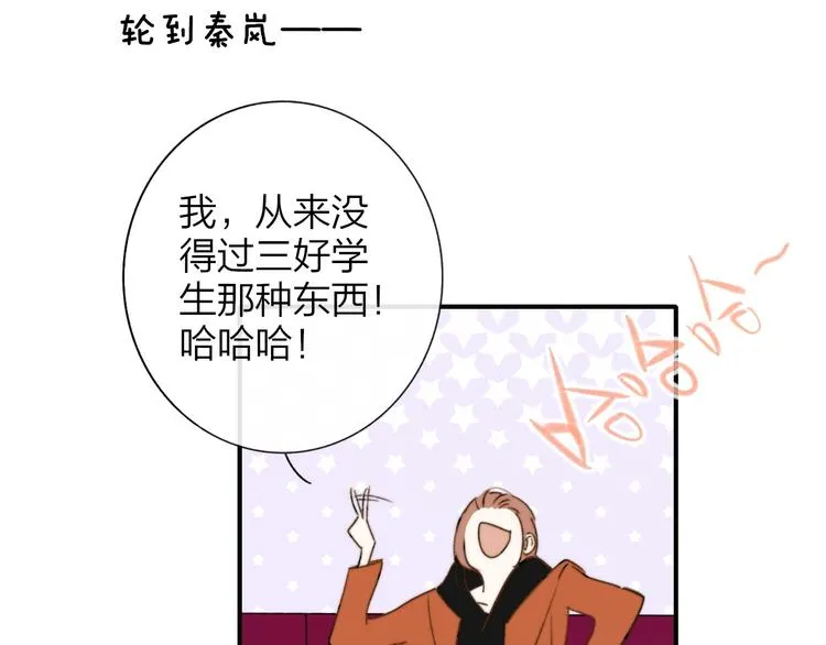 联动番外 酒吧游戏 第25页