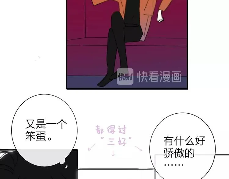 联动番外 酒吧游戏 第26页