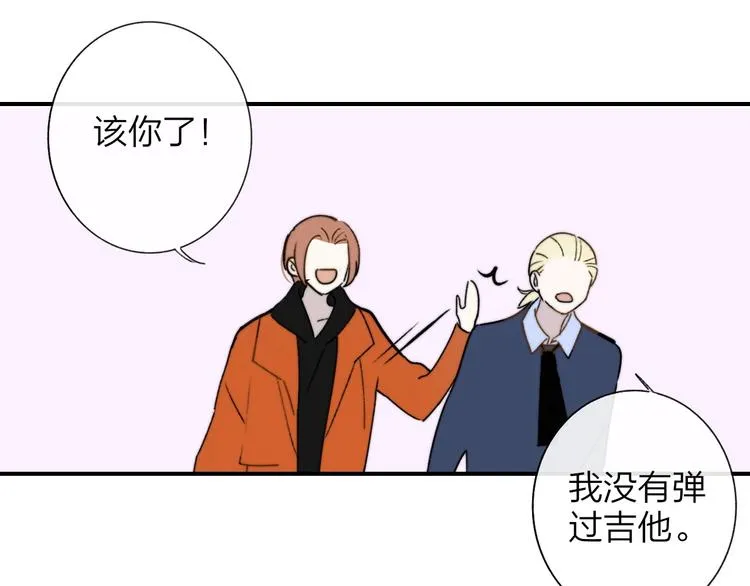 联动番外 酒吧游戏 第29页