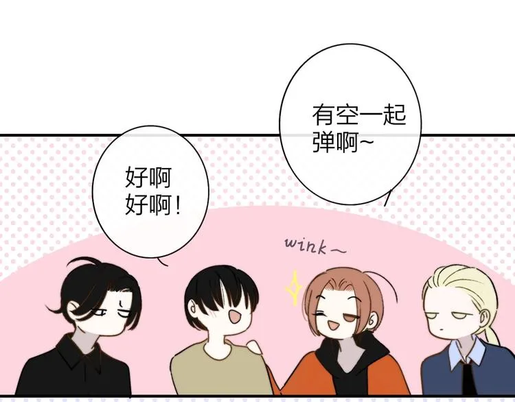 联动番外 酒吧游戏 第32页