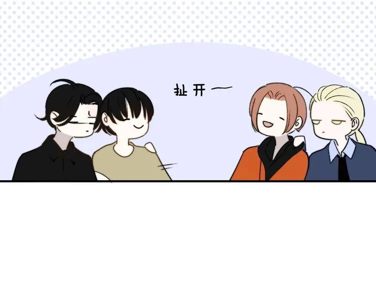 联动番外 酒吧游戏 第33页
