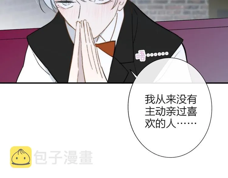 联动番外 酒吧游戏 第35页