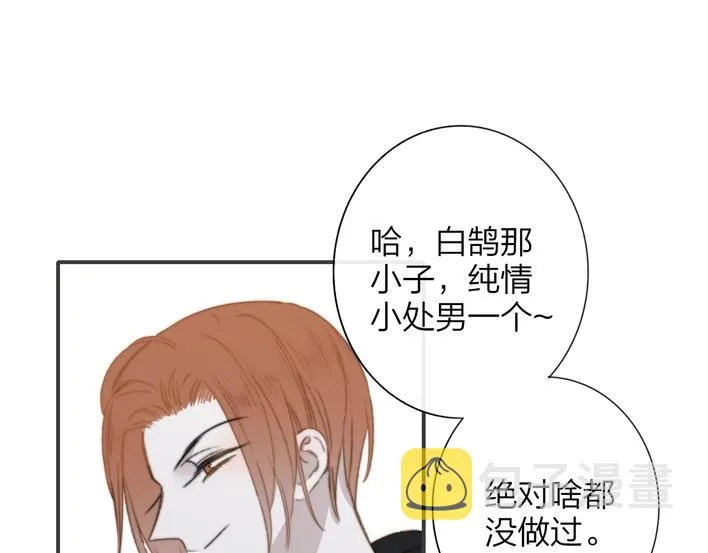 联动番外 酒吧游戏 第38页