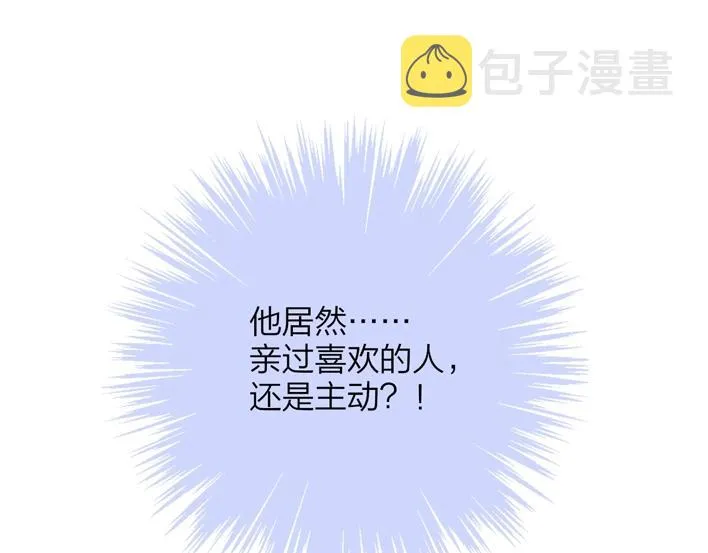 联动番外 酒吧游戏 第43页