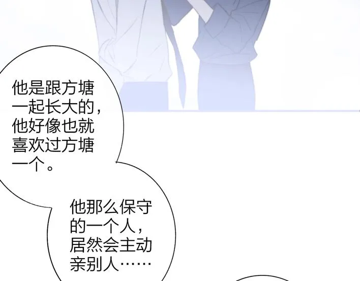 联动番外 酒吧游戏 第45页