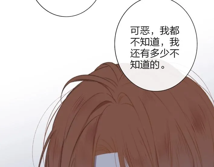 联动番外 酒吧游戏 第46页