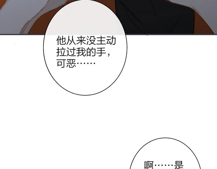 联动番外 酒吧游戏 第48页