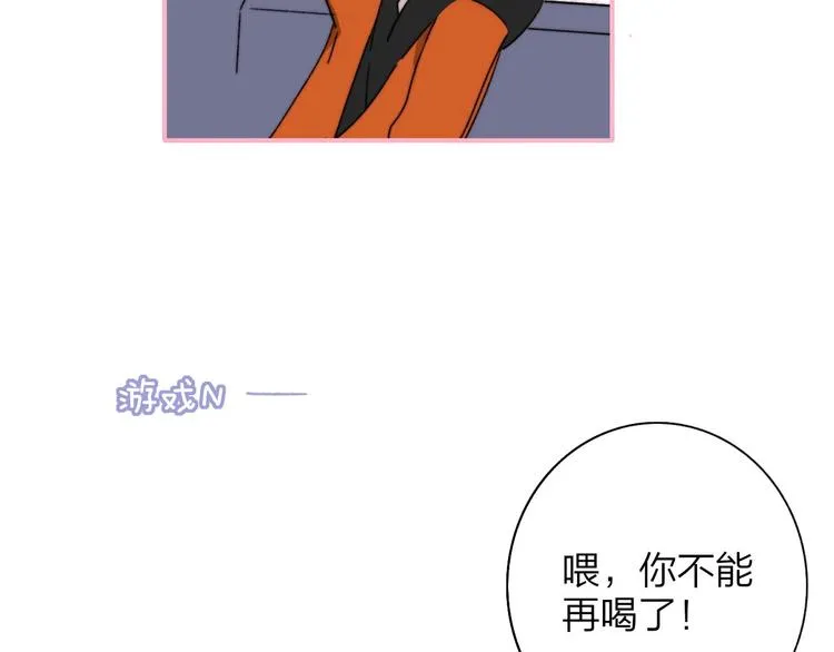 联动番外 酒吧游戏 第56页