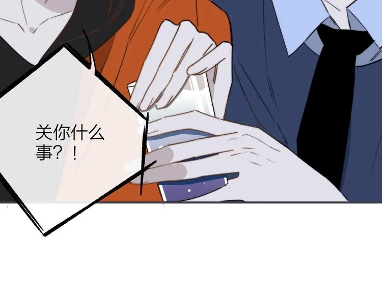 联动番外 酒吧游戏 第58页