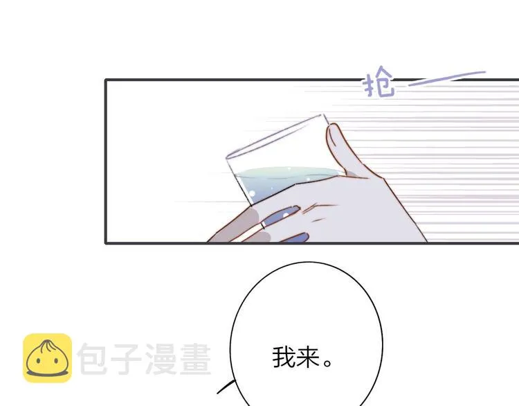 联动番外 酒吧游戏 第59页