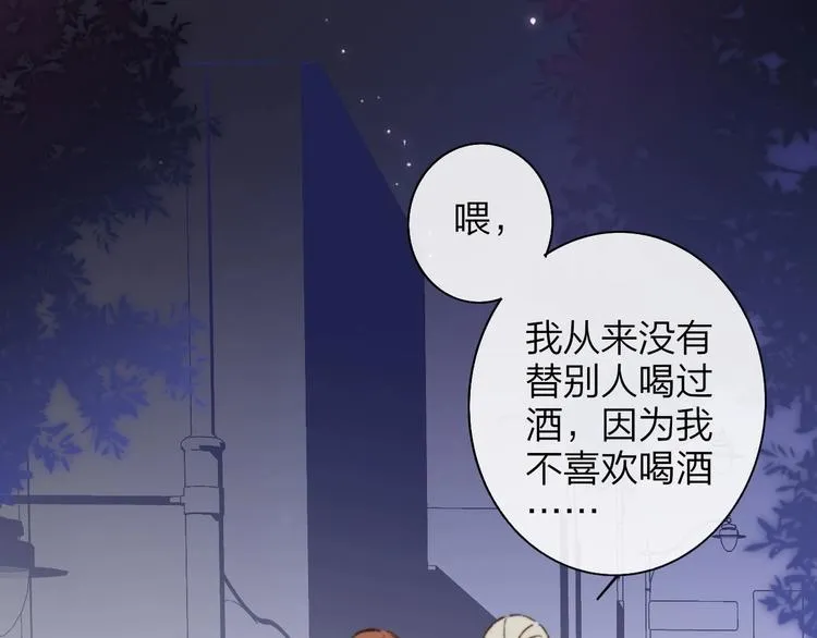 联动番外 酒吧游戏 第64页