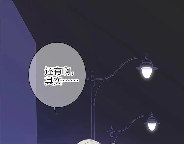 联动番外 酒吧游戏 第67页