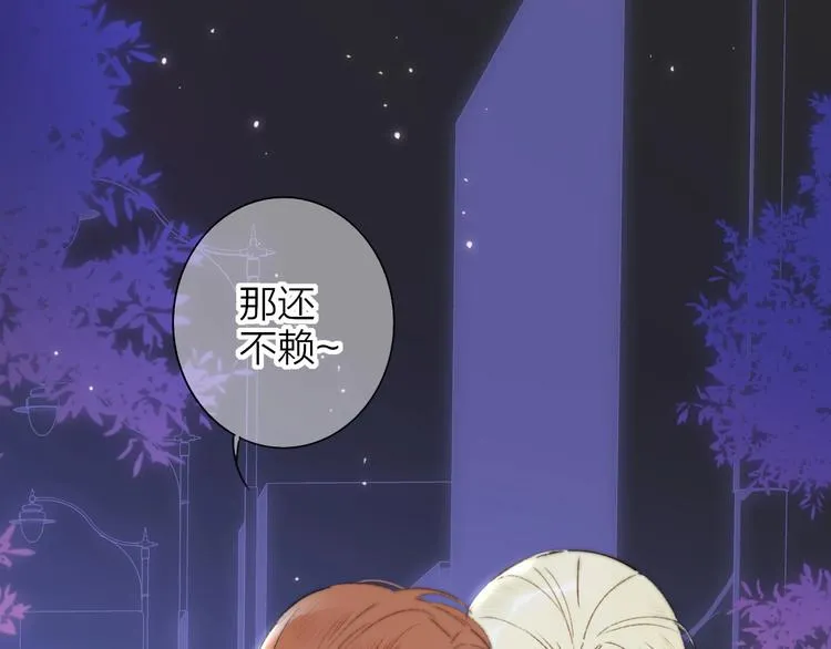 联动番外 酒吧游戏 第73页