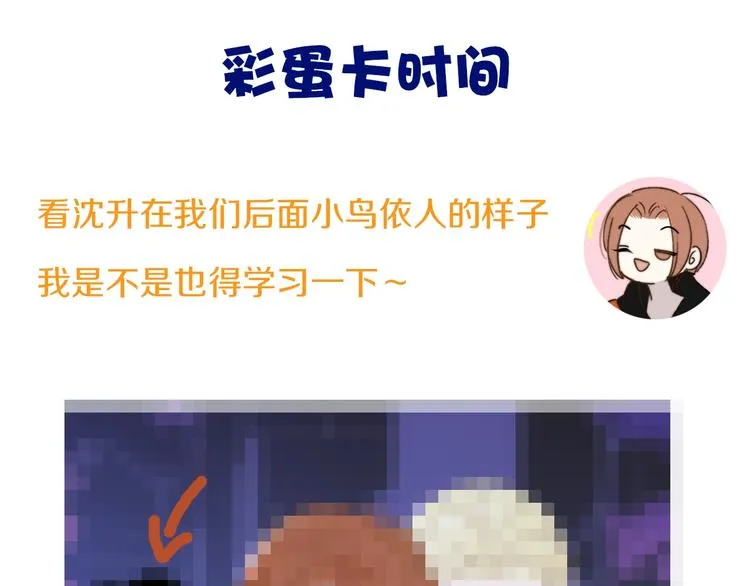 联动番外 酒吧游戏 第78页