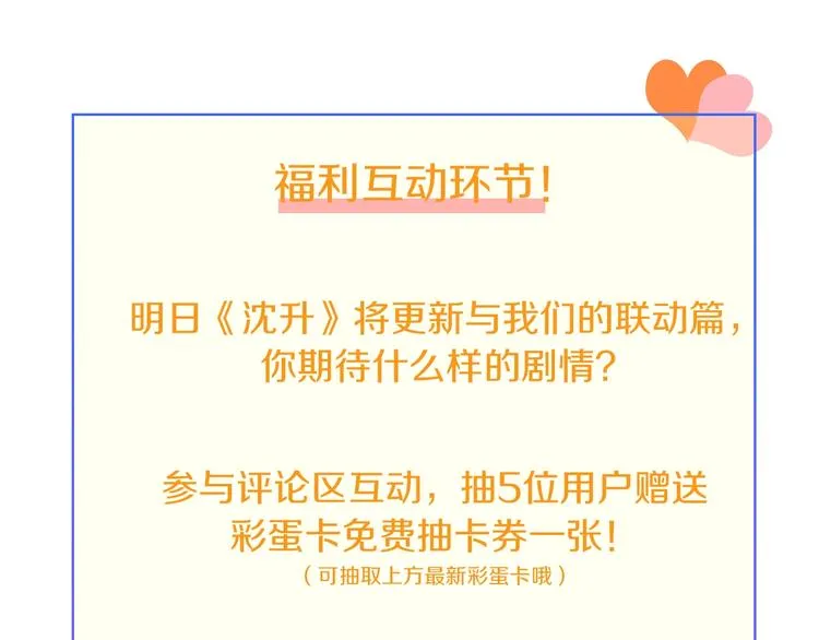 联动番外 酒吧游戏 第81页