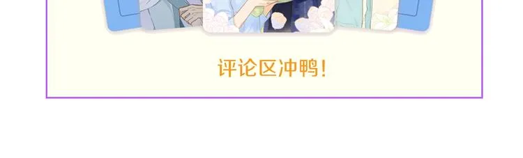 联动番外 酒吧游戏 第83页