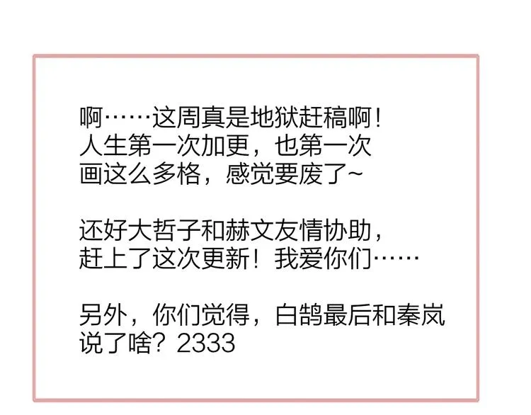 联动番外 酒吧游戏 第85页
