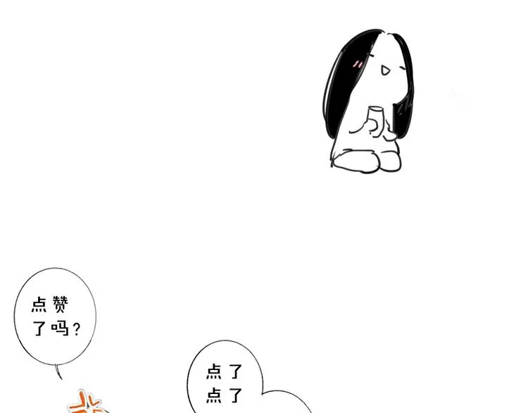 联动番外 酒吧游戏 第86页