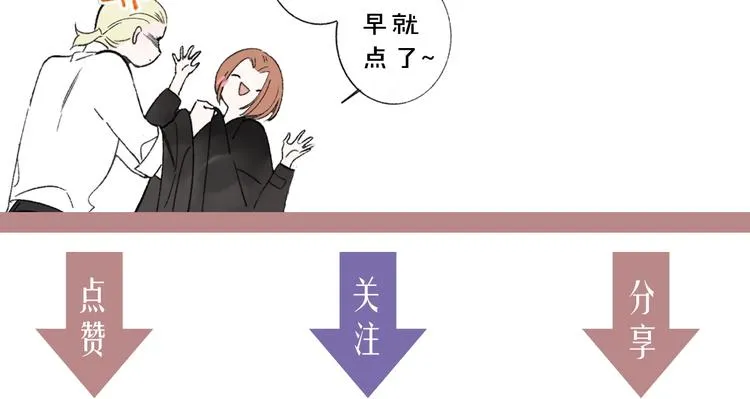联动番外 酒吧游戏 第87页