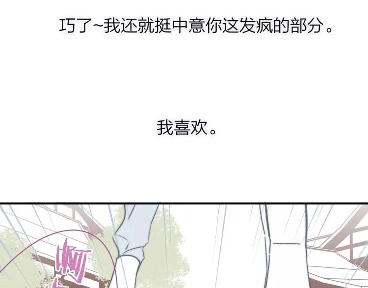 第27话 见义勇为 第2页