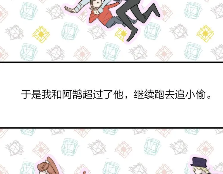 第27话 见义勇为 第14页