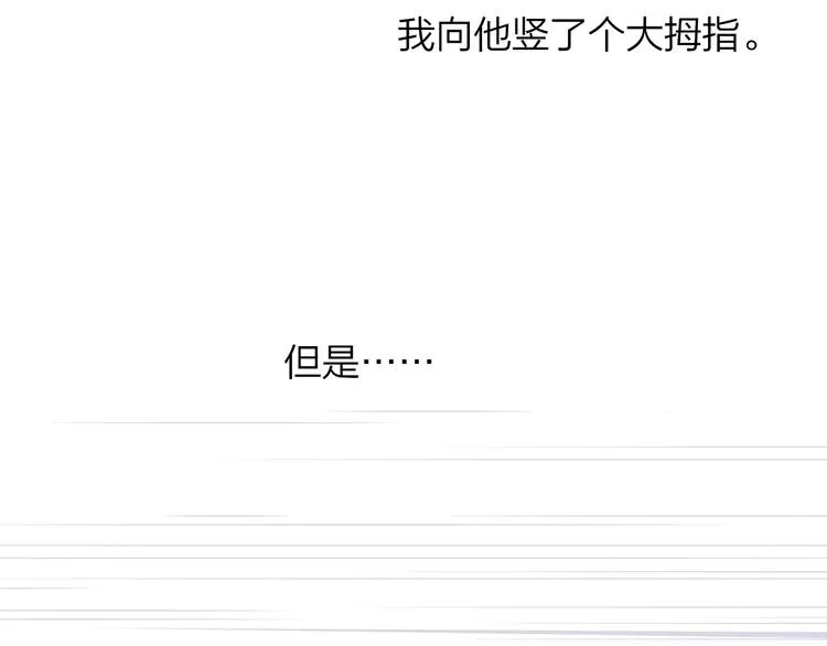 第27话 见义勇为 第17页