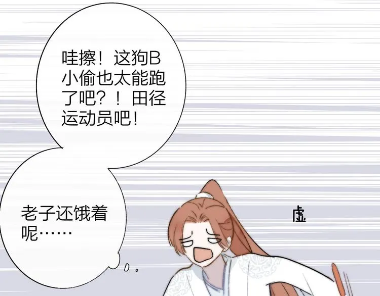 第27话 见义勇为 第18页