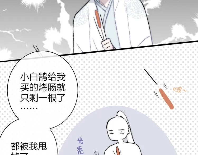 第27话 见义勇为 第20页