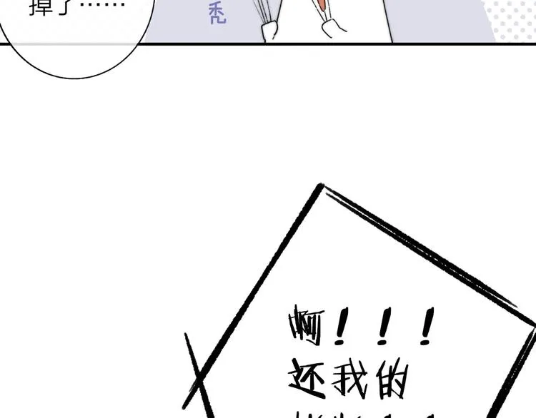 第27话 见义勇为 第21页