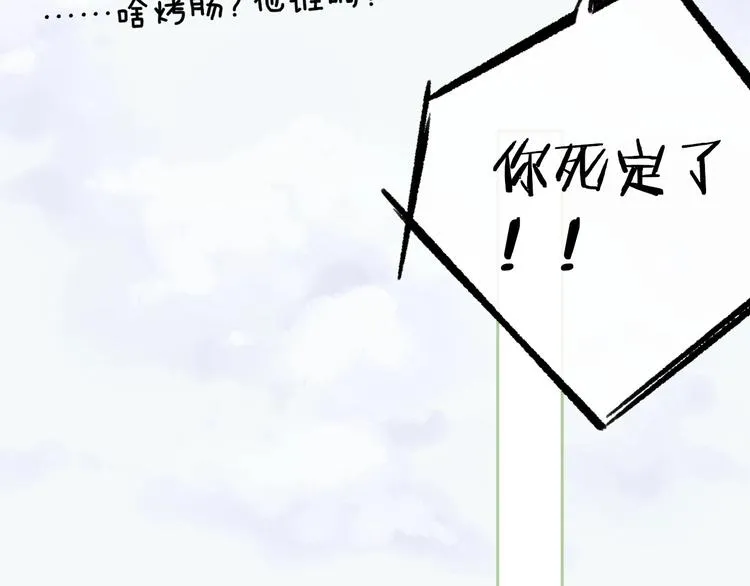 第27话 见义勇为 第23页