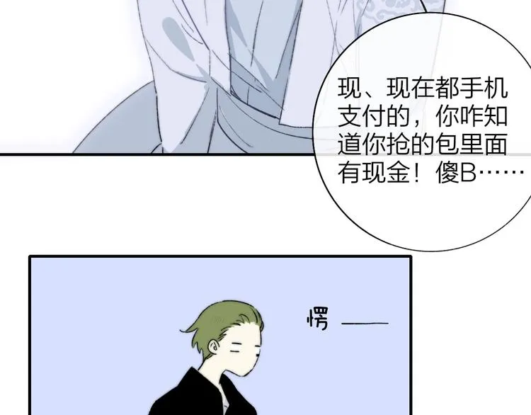 第27话 见义勇为 第30页