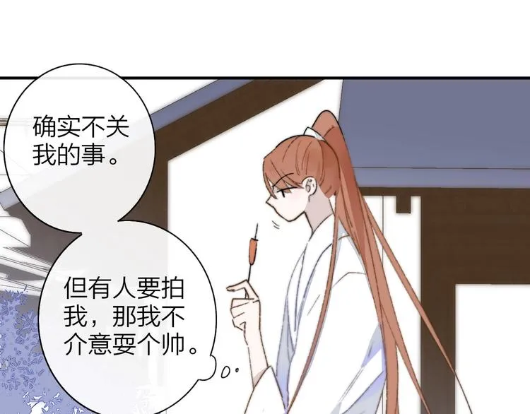 第27话 见义勇为 第34页
