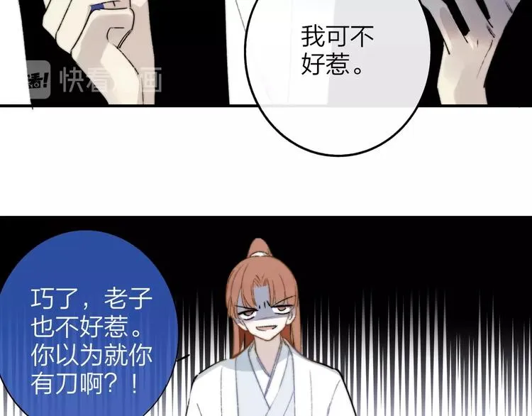 第27话 见义勇为 第41页