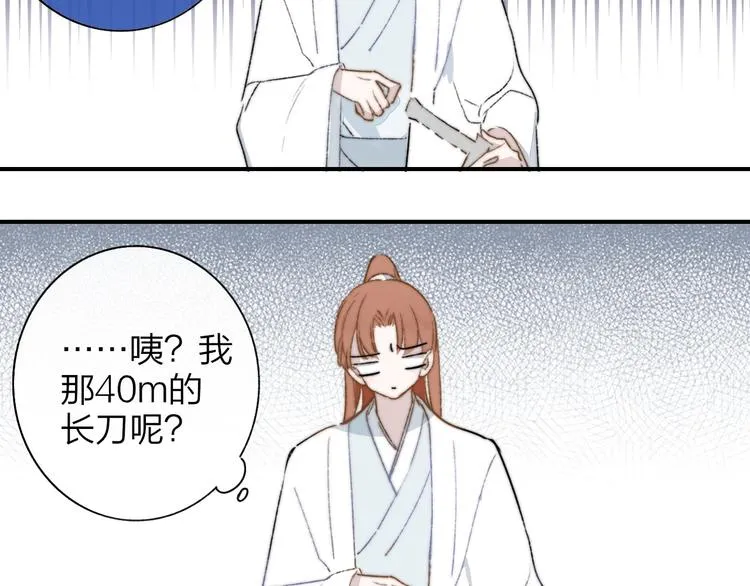 第27话 见义勇为 第42页