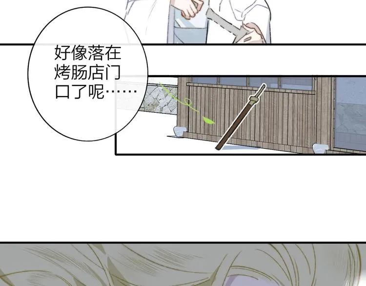 第27话 见义勇为 第43页
