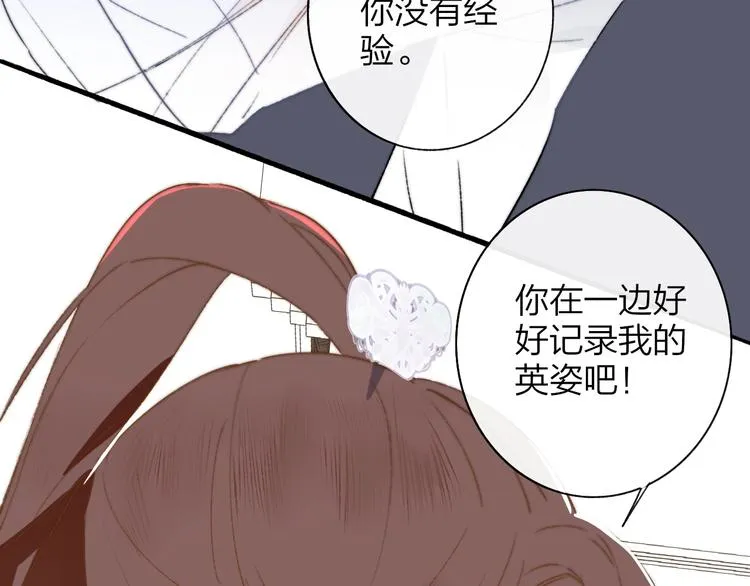 第27话 见义勇为 第47页