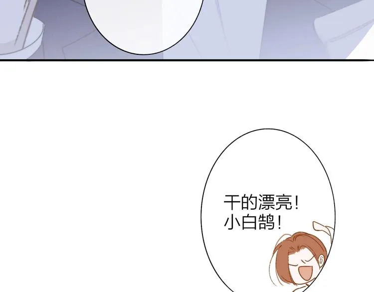 第27话 见义勇为 第68页