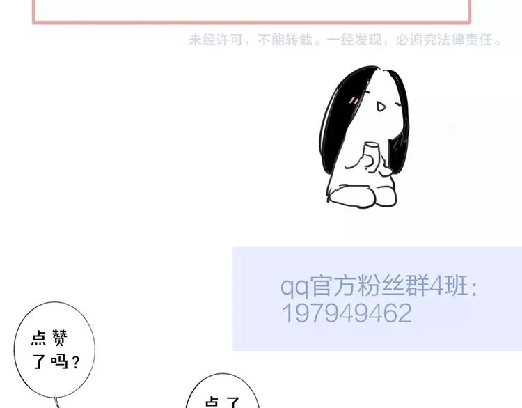 第27话 见义勇为 第74页