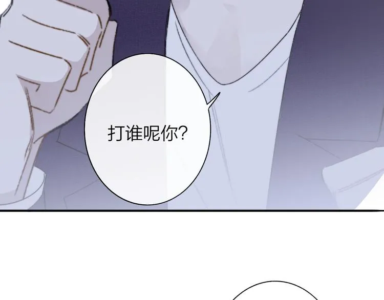 第28话 心口不一 第8页