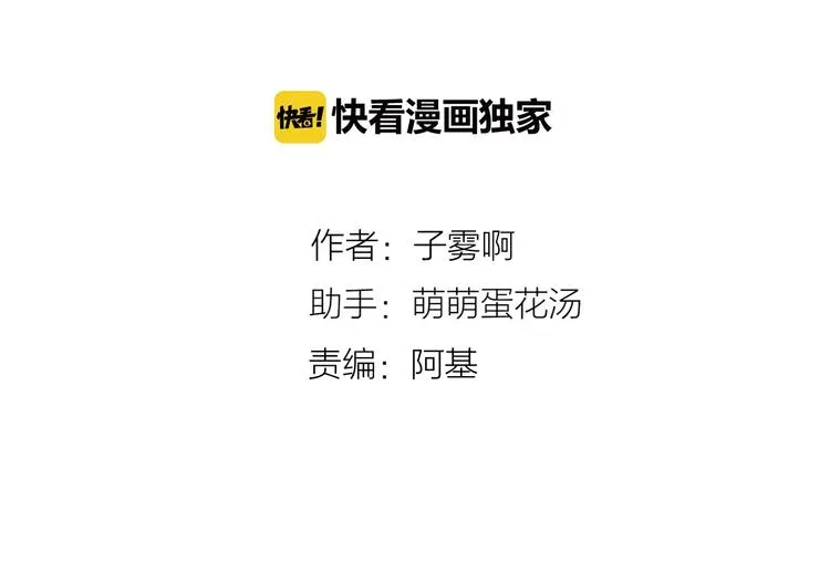 第28话 心口不一 第12页