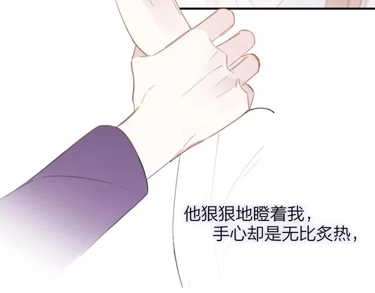 第28话 心口不一 第49页