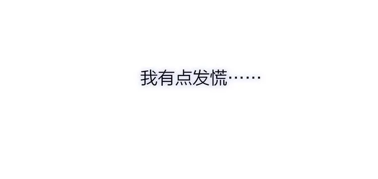 第28话 心口不一 第50页