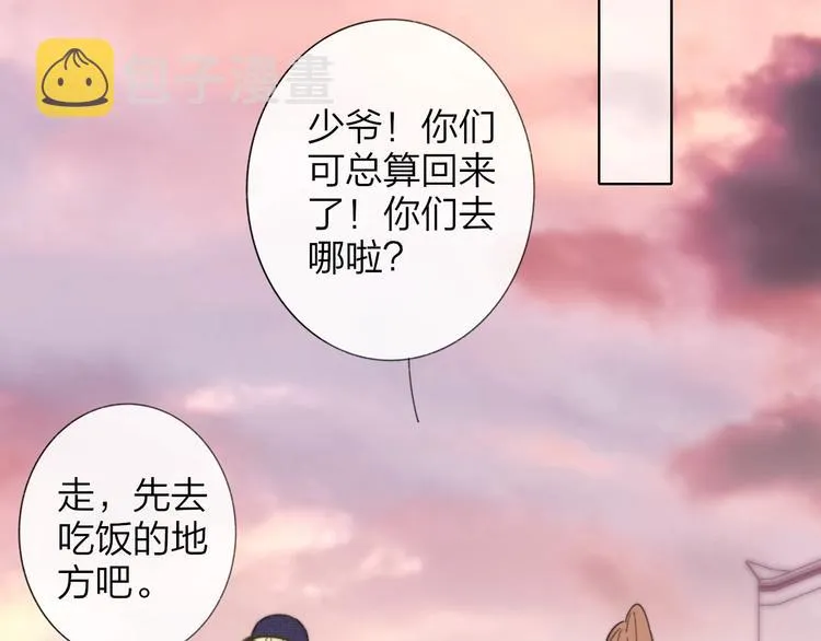 第28话 心口不一 第52页